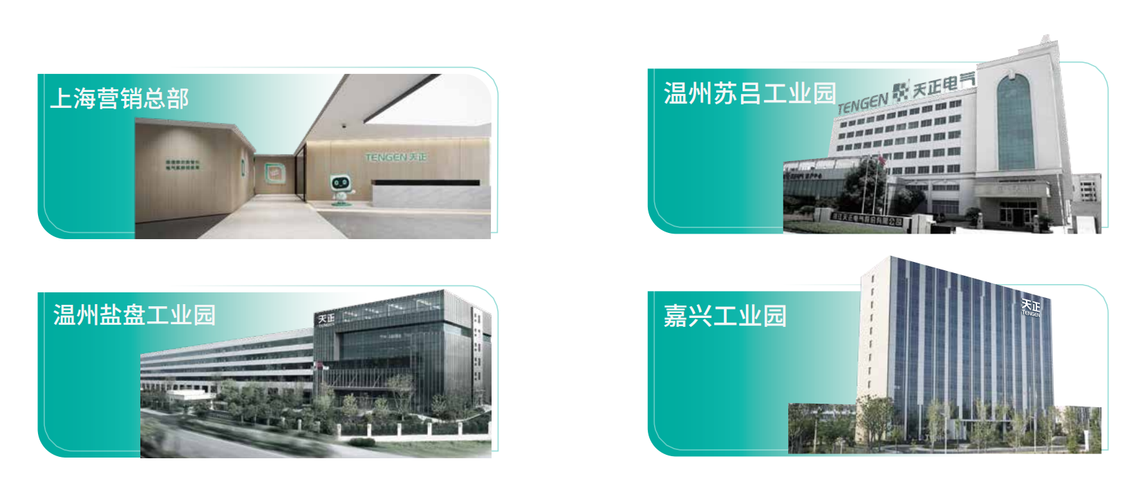 糖心vogo入口企业画册_02.png